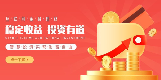 线上配资平台利息,线上配资平台